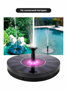 Фонтан садовый на солнечной батареее с подсветкой 16 см, Огонёк OG-HOG16